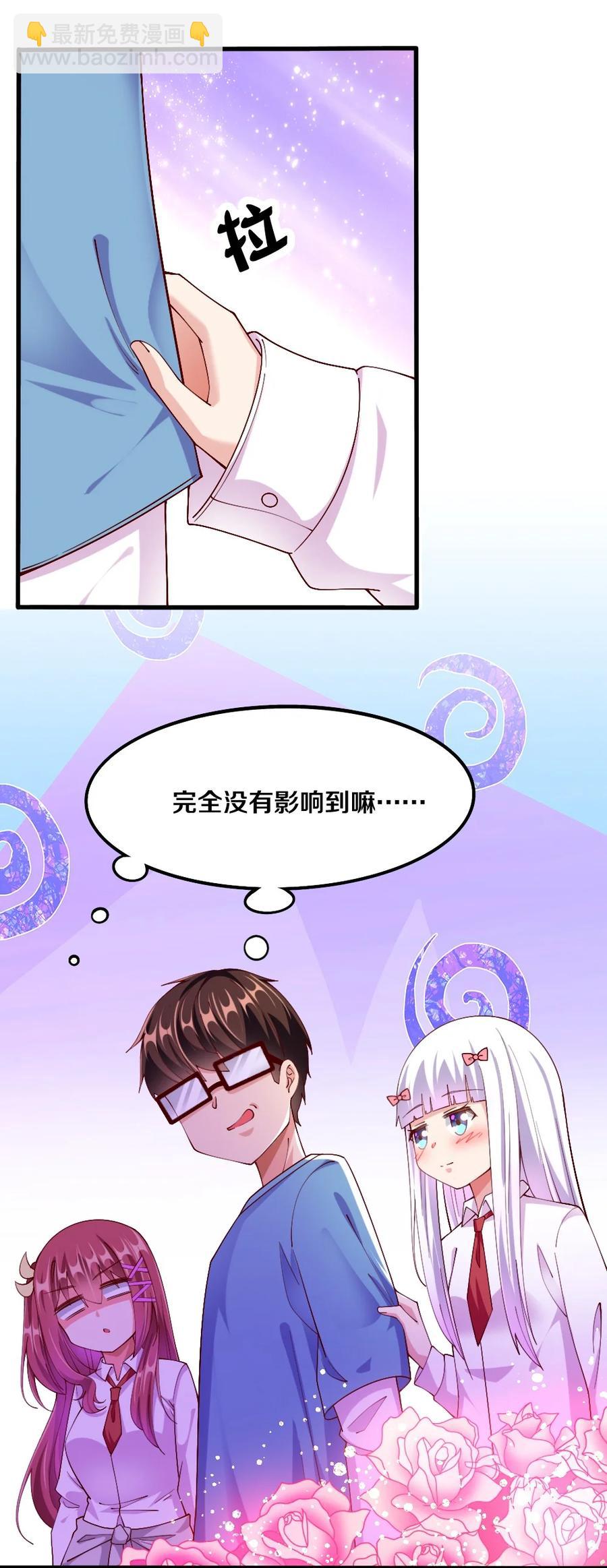 037 转校生竟是公会AFK玩家？！(1/2)-第38话