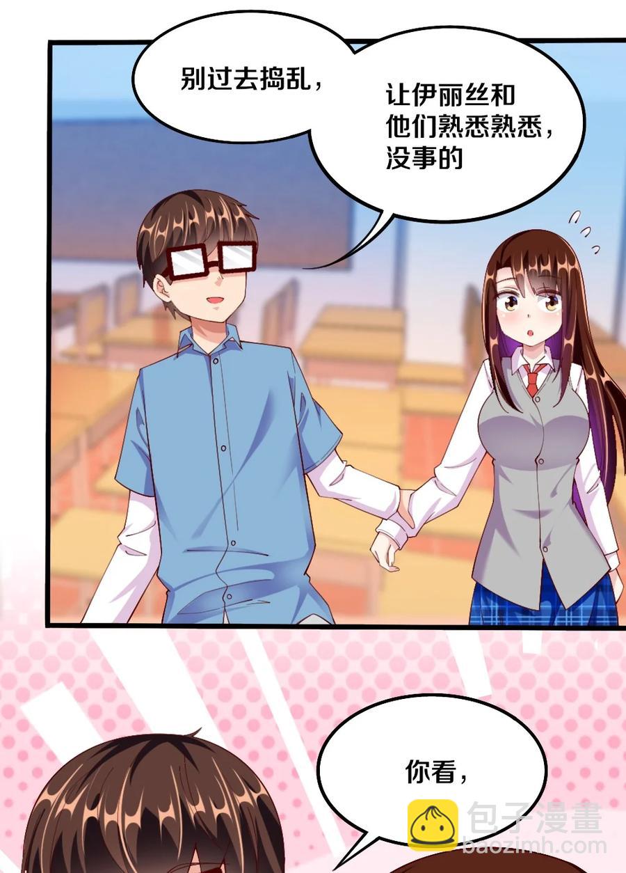 037 转校生竟是公会AFK玩家？！(1/2)-第38话