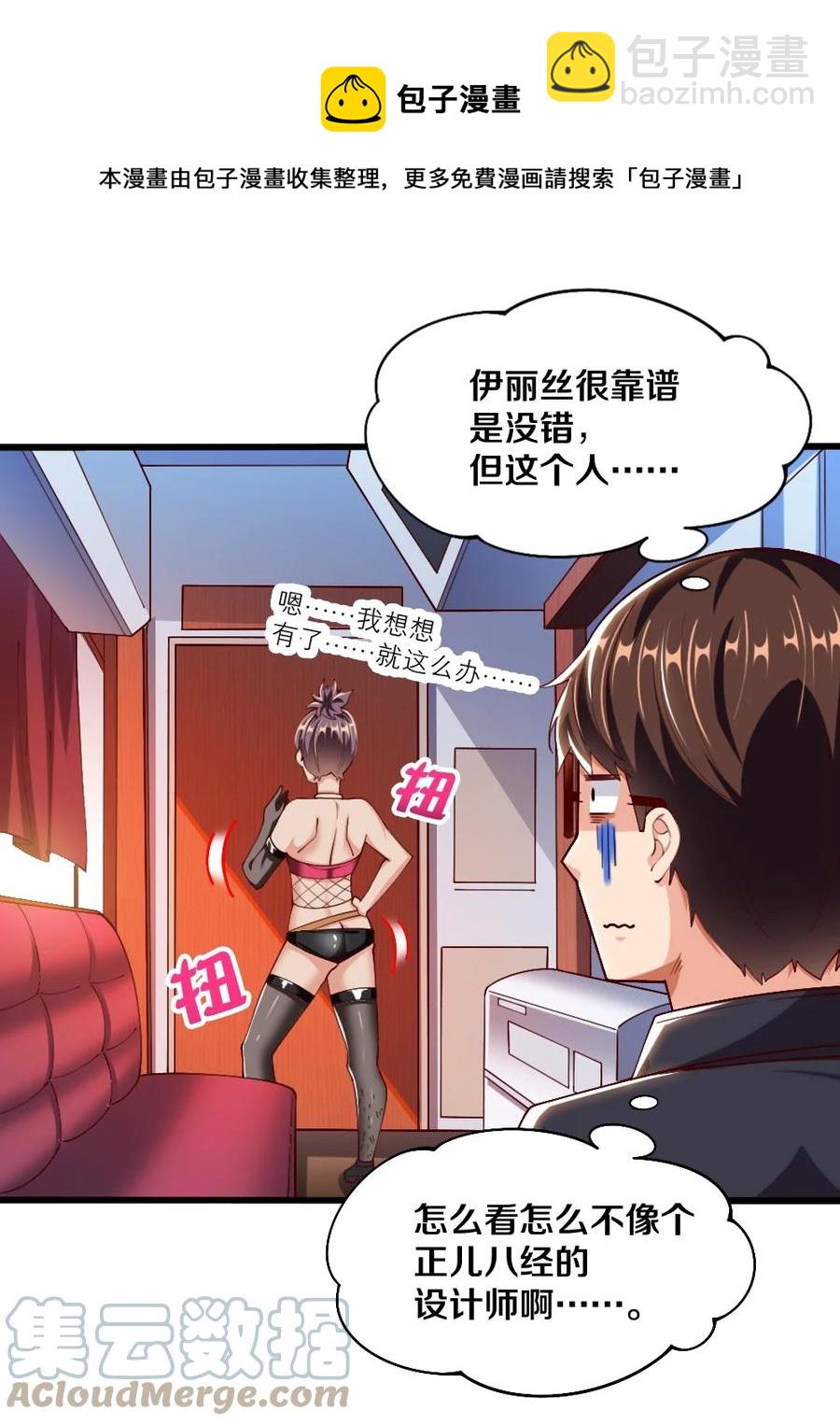 039 攻略莉莉计划start！(1/2)-第40话