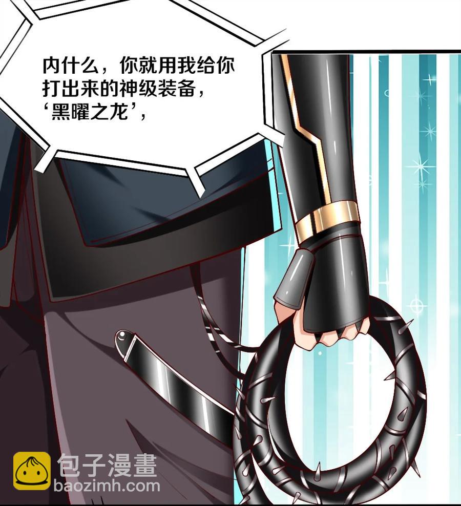 041 高玩得装！(1/2)-第42话