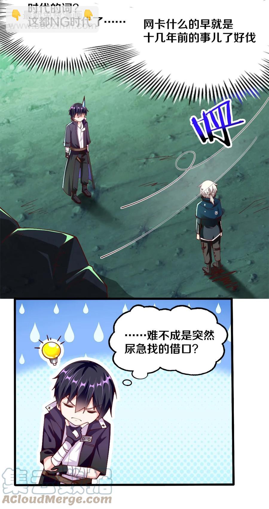 041 高玩得装！(1/2)-第42话