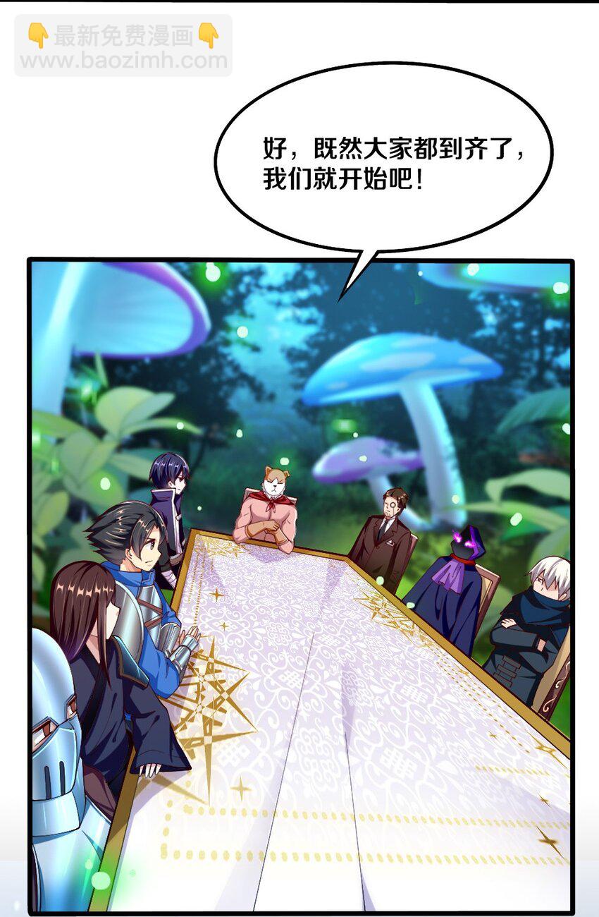 045 把女武神拐过来！(1/2)-第46话