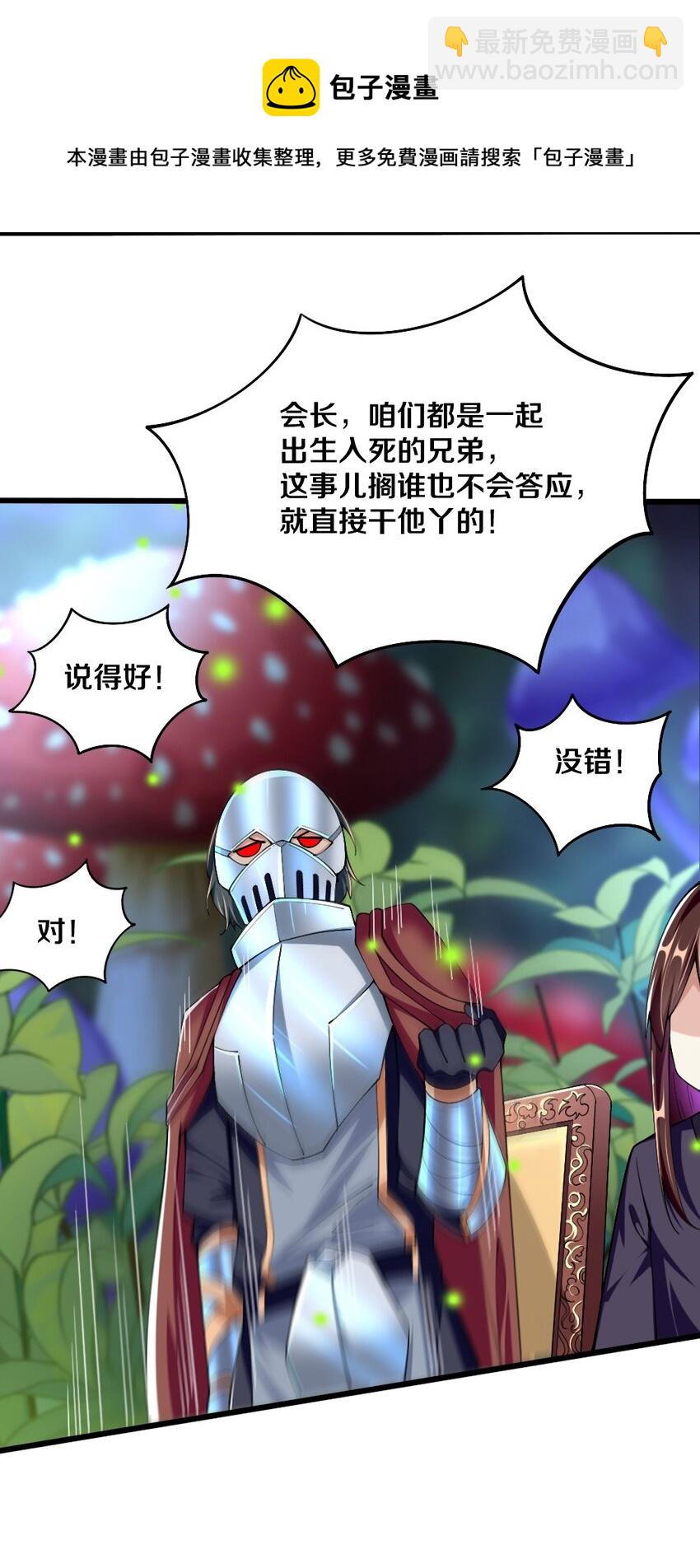 045 把女武神拐过来！(1/2)-第46话