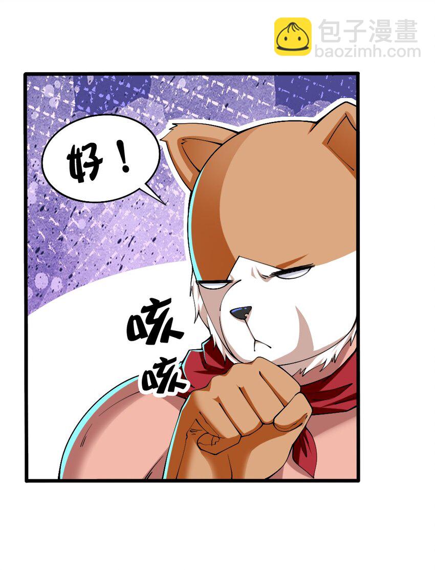 045 把女武神拐过来！(1/2)-第46话