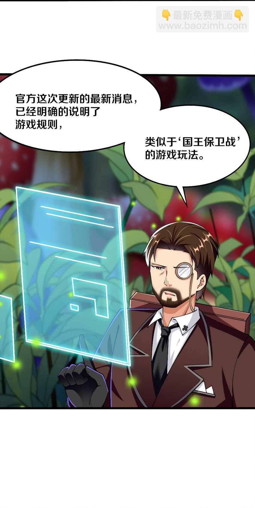 045 把女武神拐过来！(1/2)-第46话