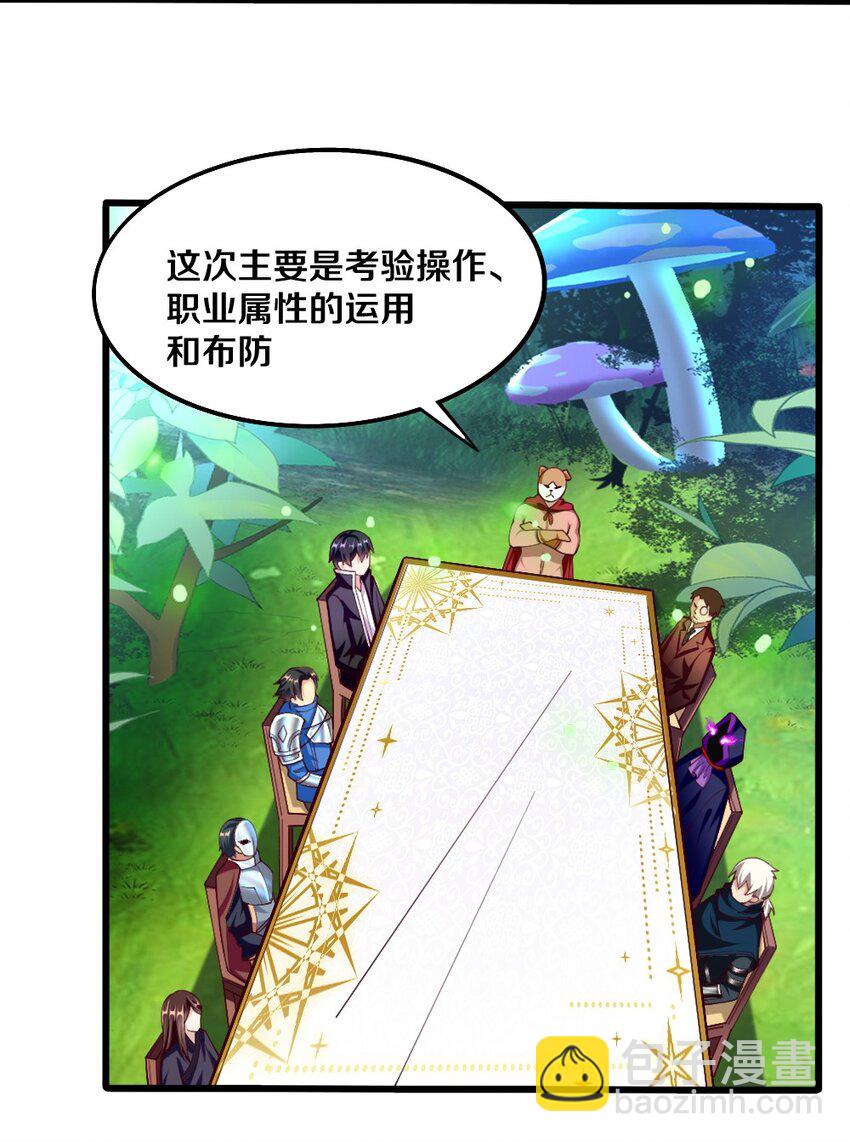 045 把女武神拐过来！(1/2)-第46话