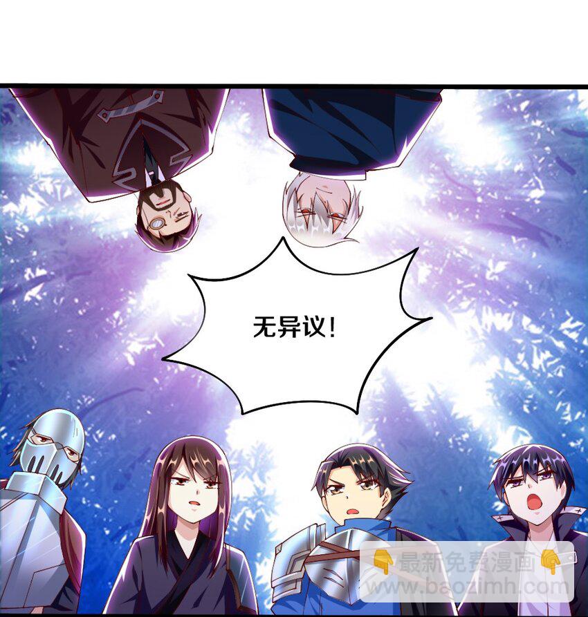 045 把女武神拐过来！(1/2)-第46话