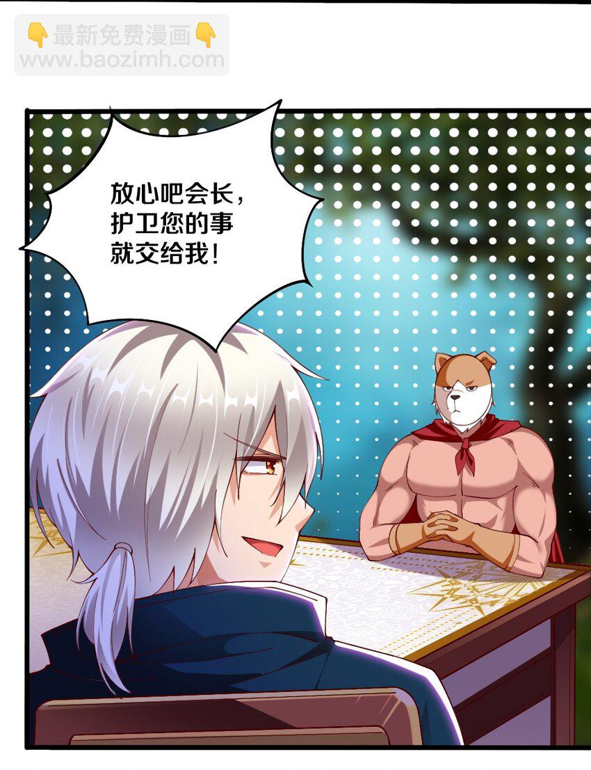 045 把女武神拐过来！(1/2)-第46话