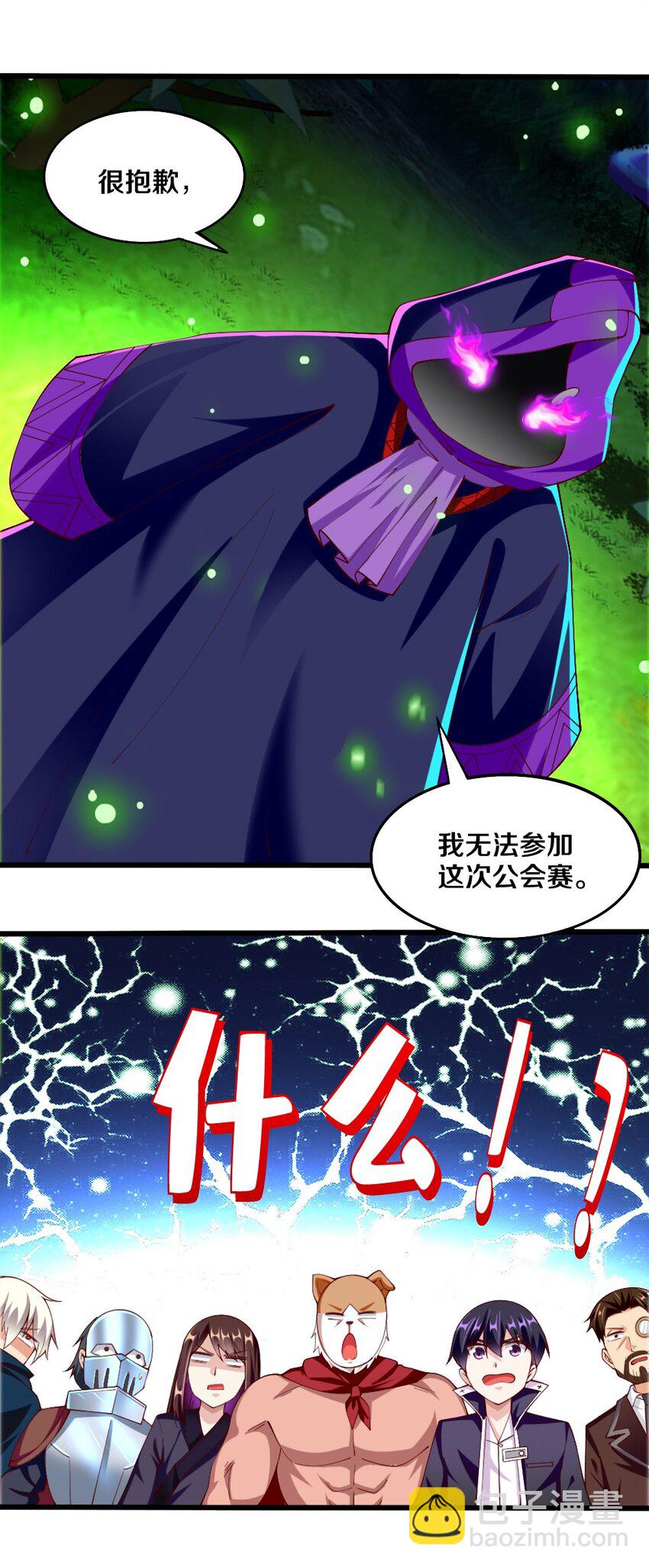 045 把女武神拐过来！(1/2)-第46话