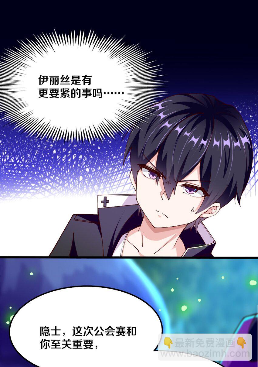 045 把女武神拐过来！(1/2)-第46话