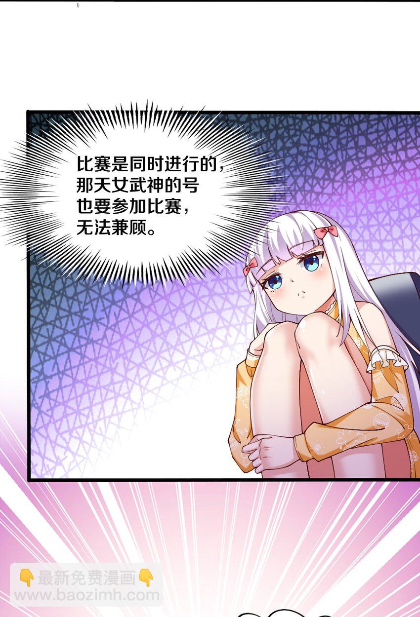 045 把女武神拐过来！(1/2)-第46话