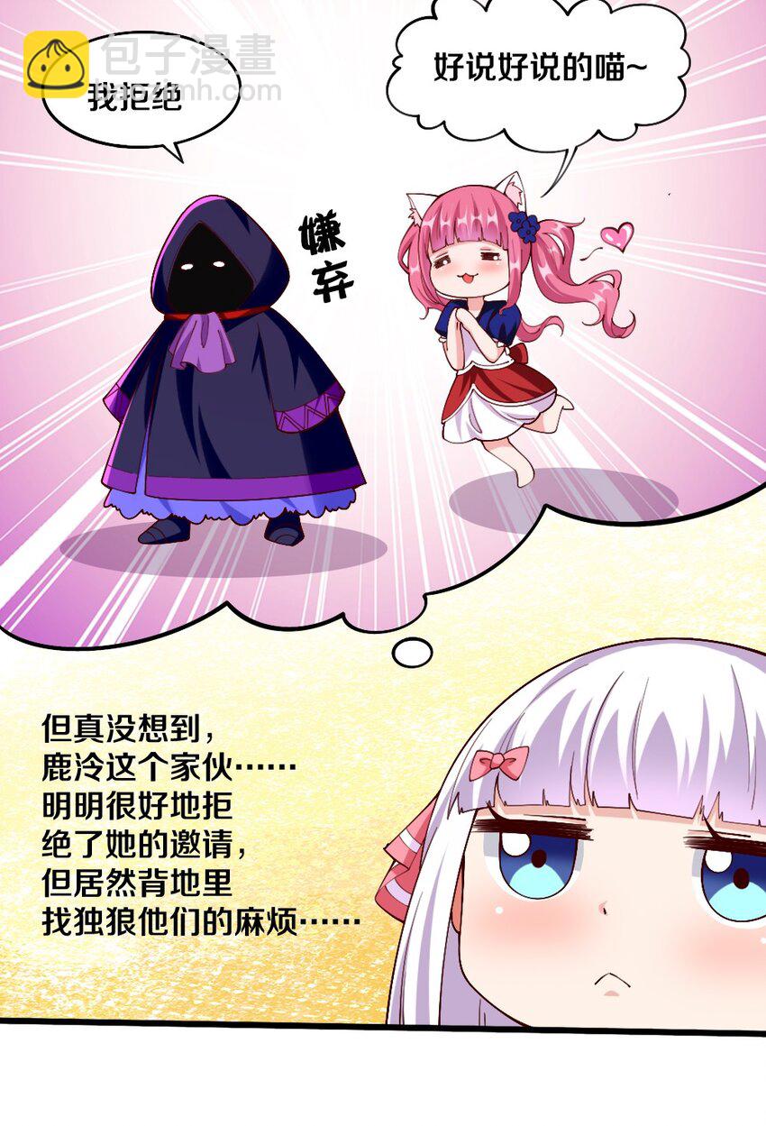 045 把女武神拐过来！(1/2)-第46话