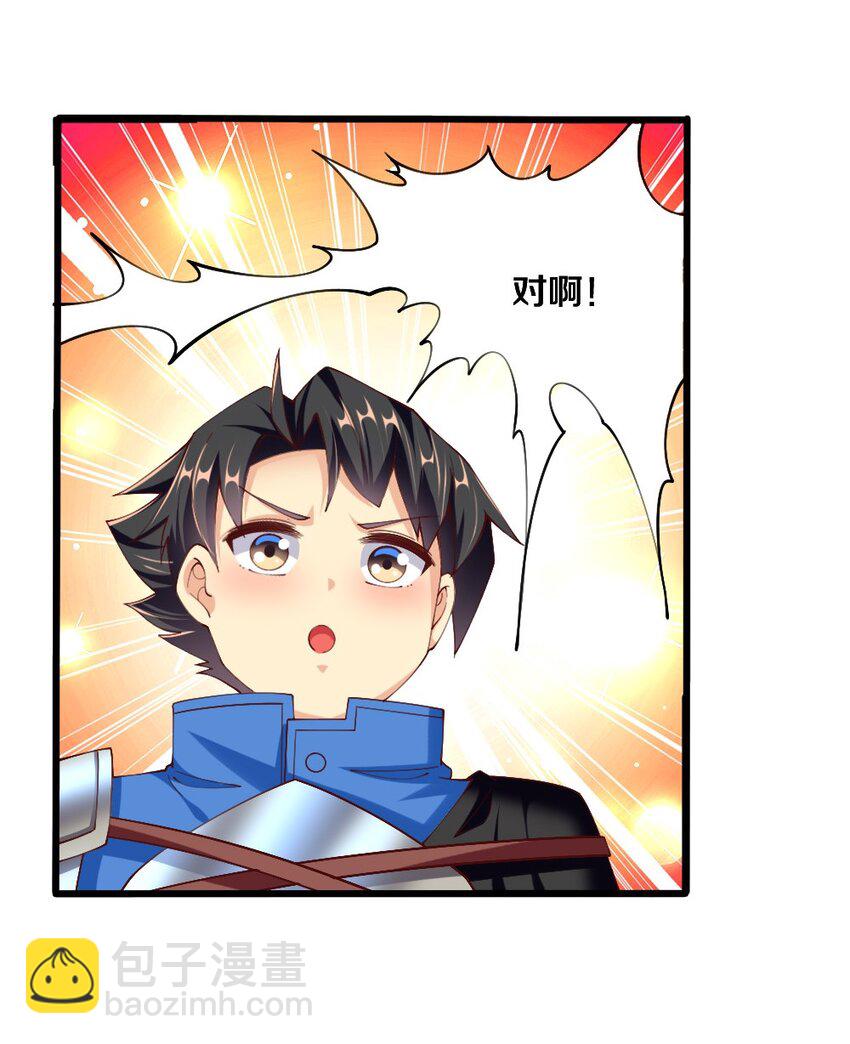 045 把女武神拐过来！(1/2)-第46话
