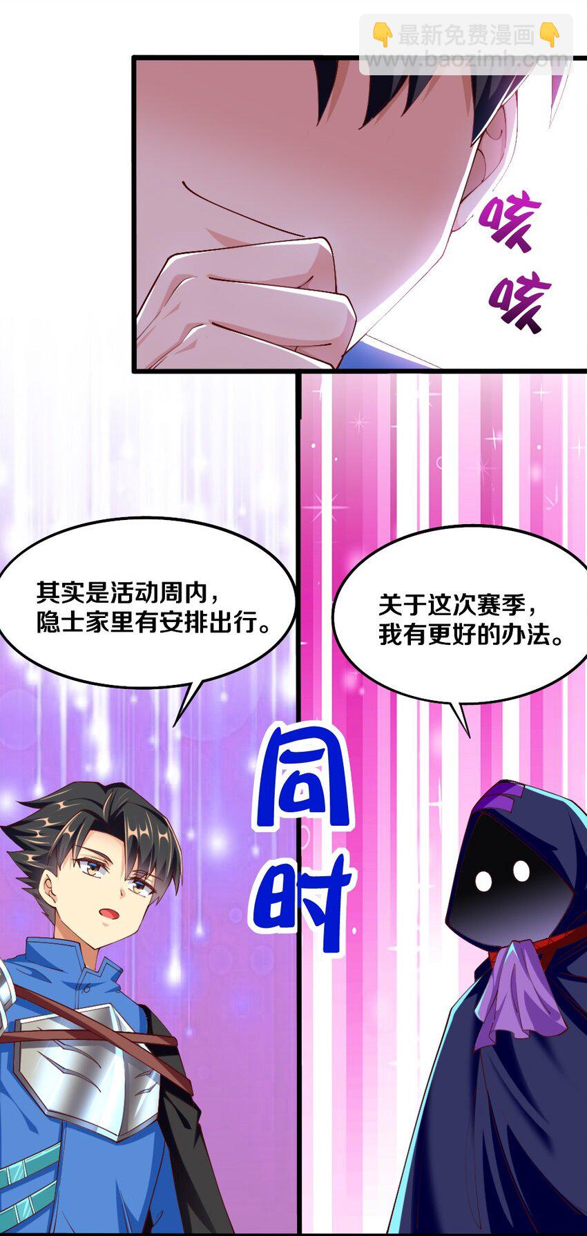 045 把女武神拐过来！(1/2)-第46话