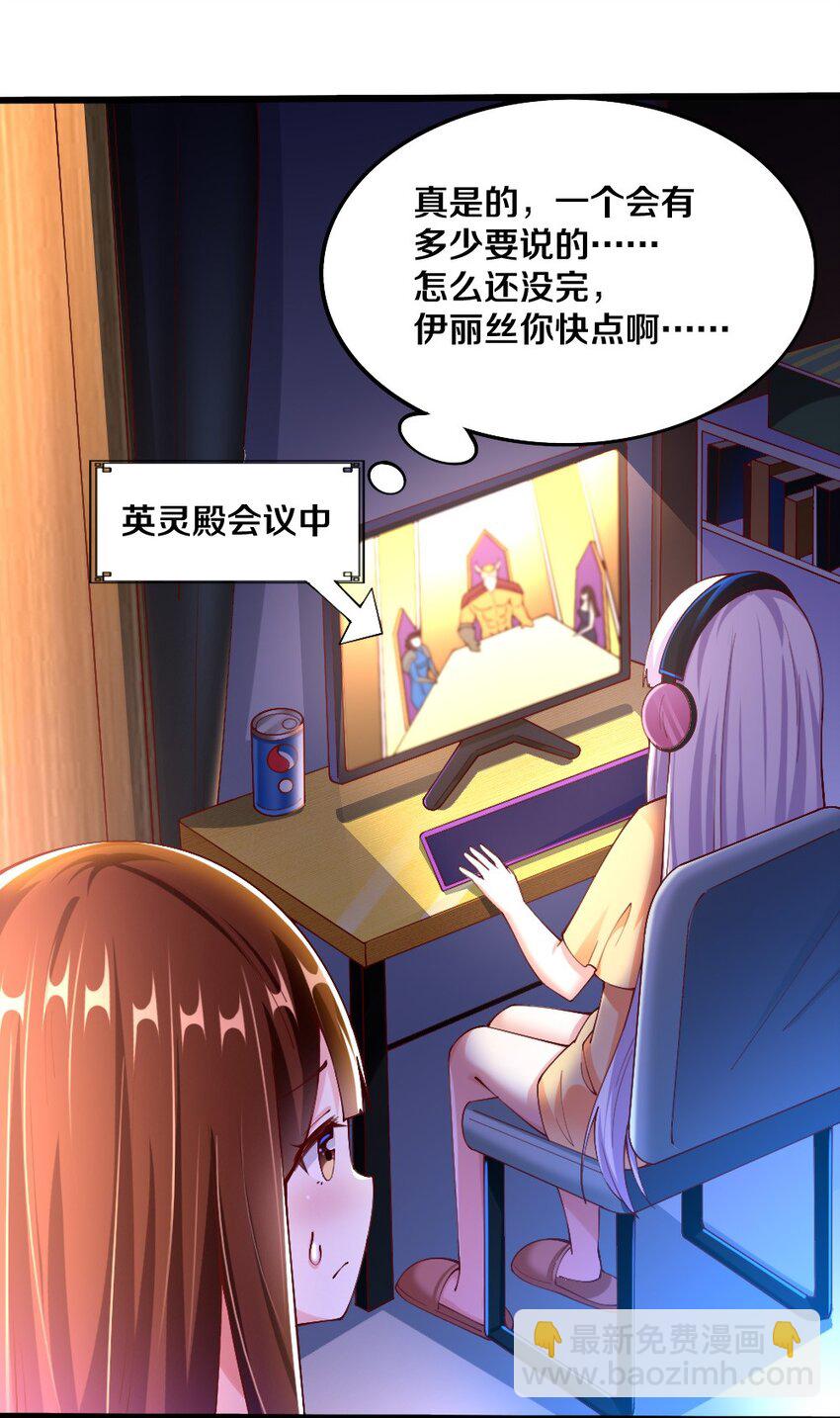 045 把女武神拐过来！(1/2)-第46话