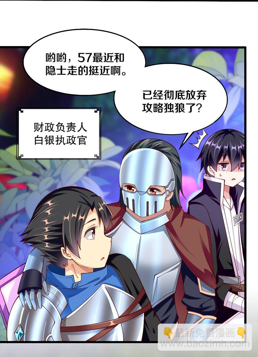 045 把女武神拐过来！(1/2)-第46话