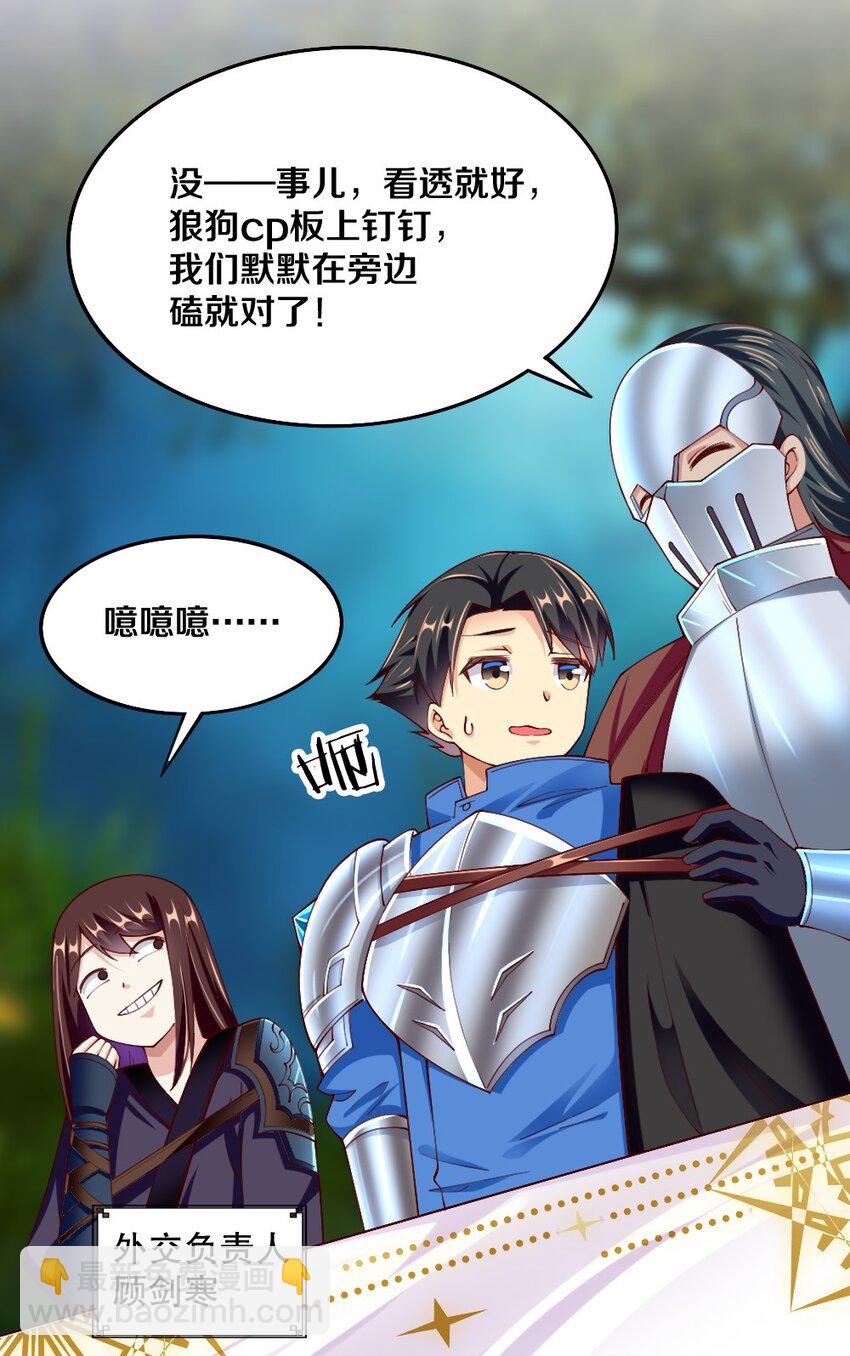 045 把女武神拐过来！(1/2)-第46话