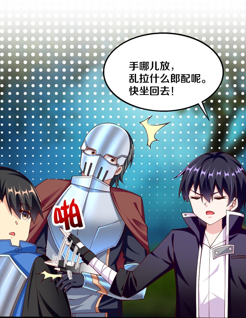 045 把女武神拐过来！(1/2)-第46话