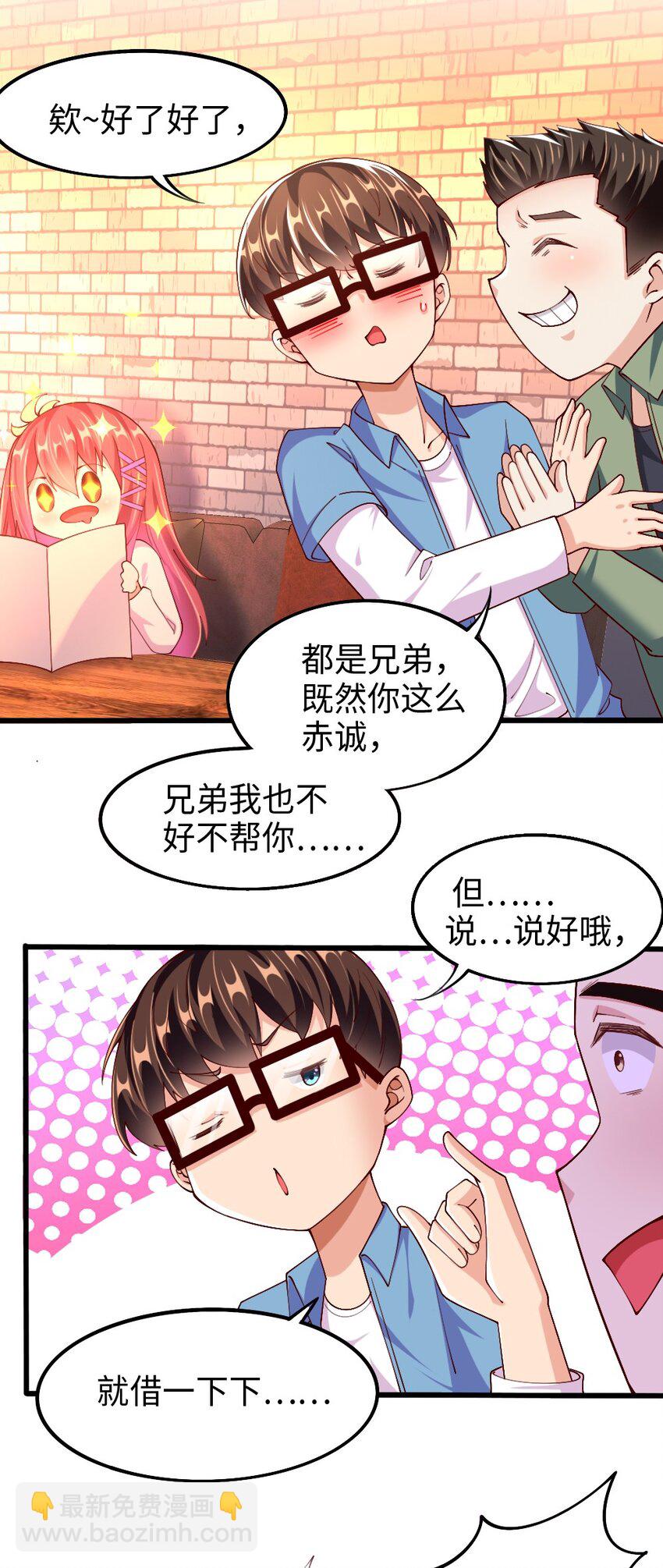 047 骚话土狼已上线！-第48话
