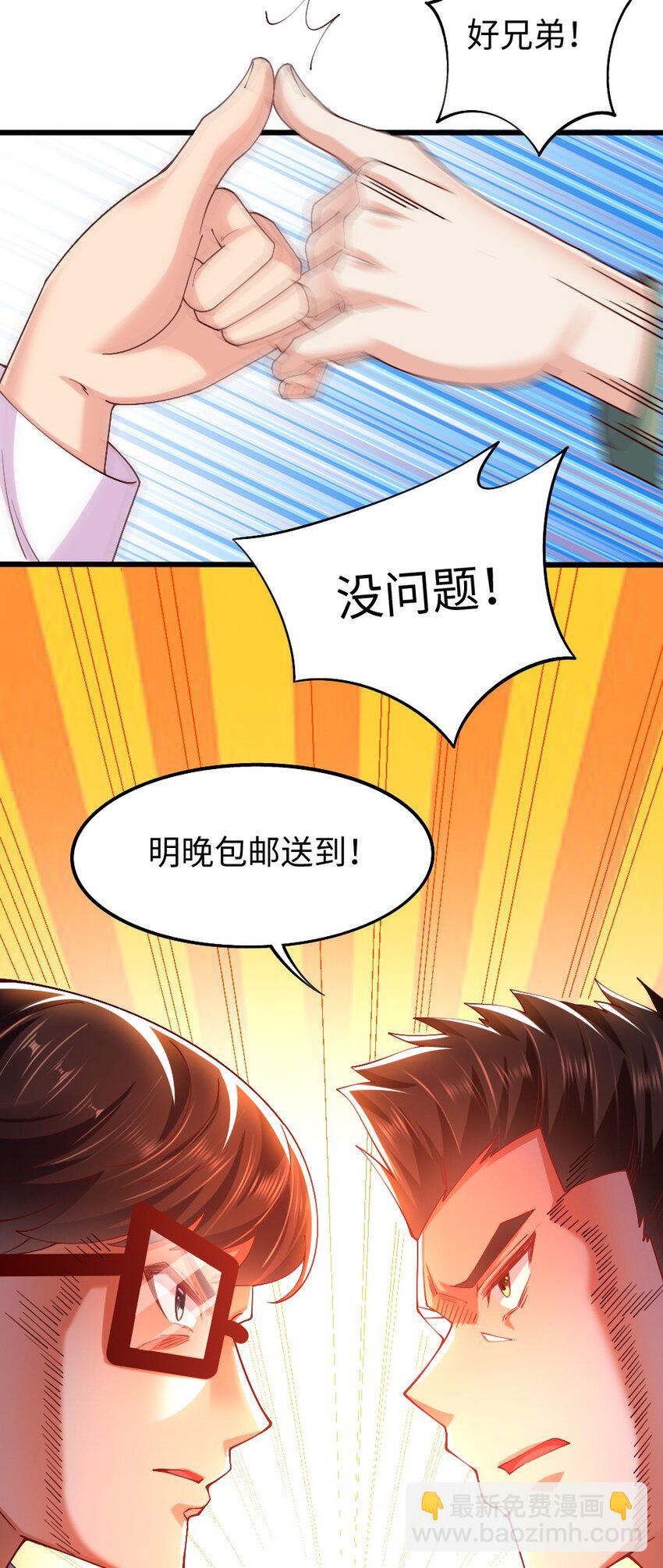 047 骚话土狼已上线！-第48话
