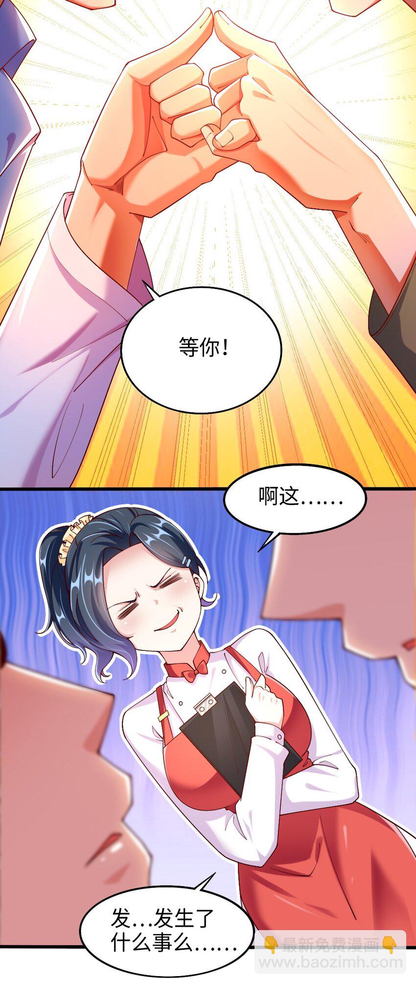 047 骚话土狼已上线！-第48话