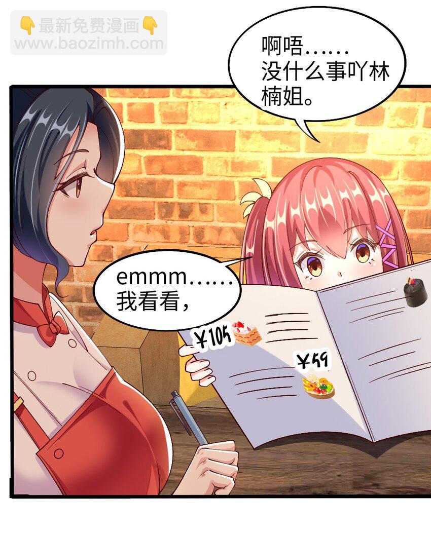 047 骚话土狼已上线！-第48话