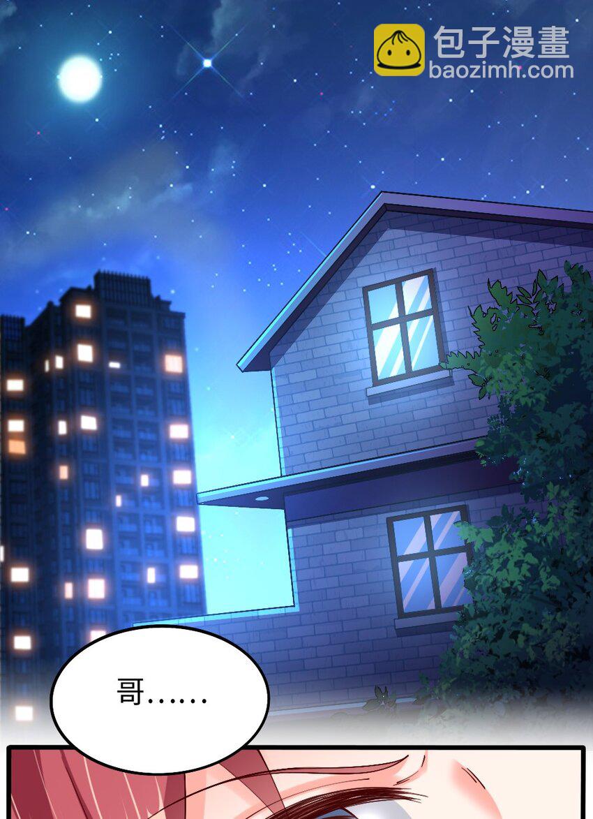 047 骚话土狼已上线！-第48话