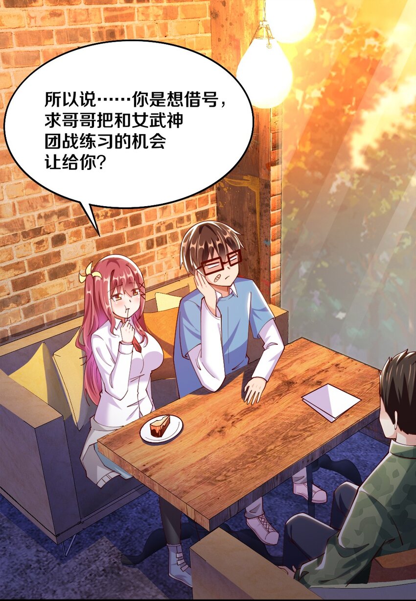 047 骚话土狼已上线！-第48话