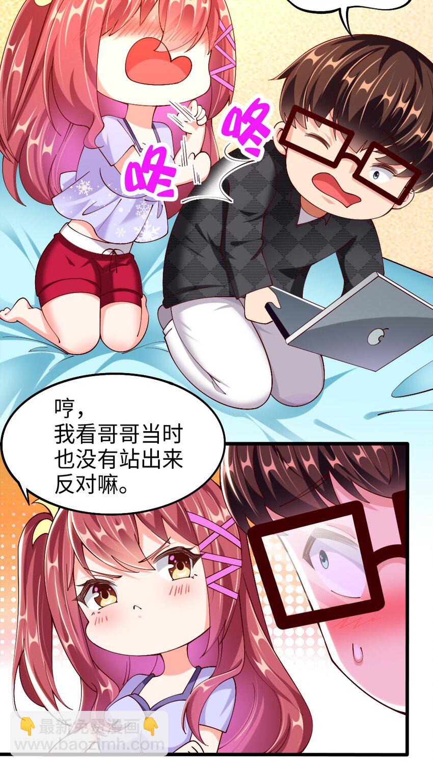 047 骚话土狼已上线！-第48话