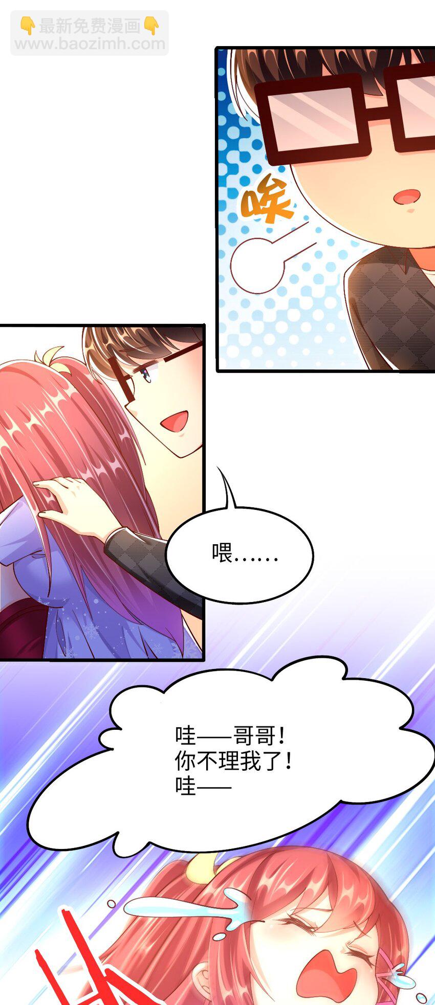 047 骚话土狼已上线！-第48话