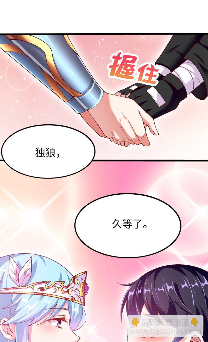 047 骚话土狼已上线！-第48话
