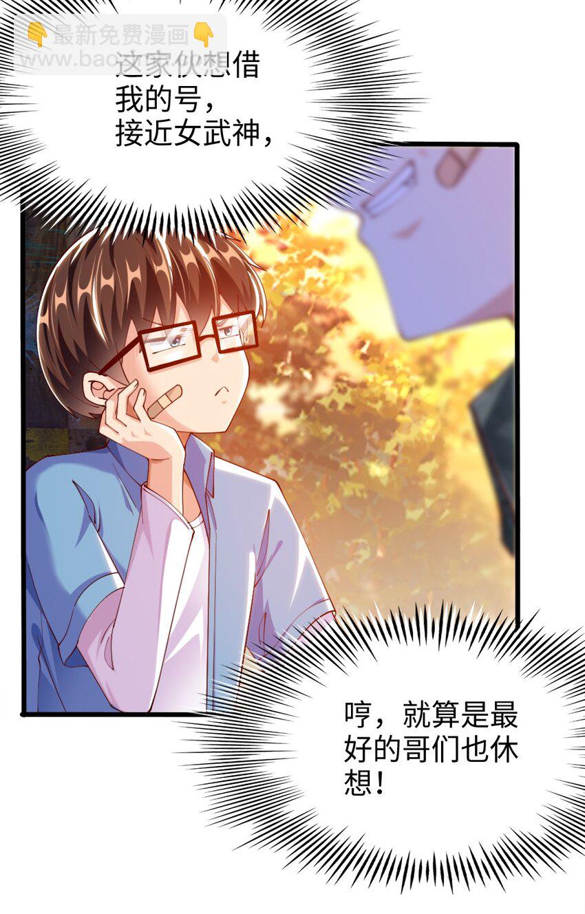 047 骚话土狼已上线！-第48话
