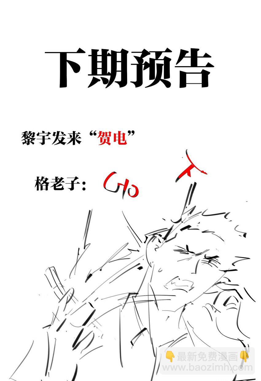 047 骚话土狼已上线！-第48话