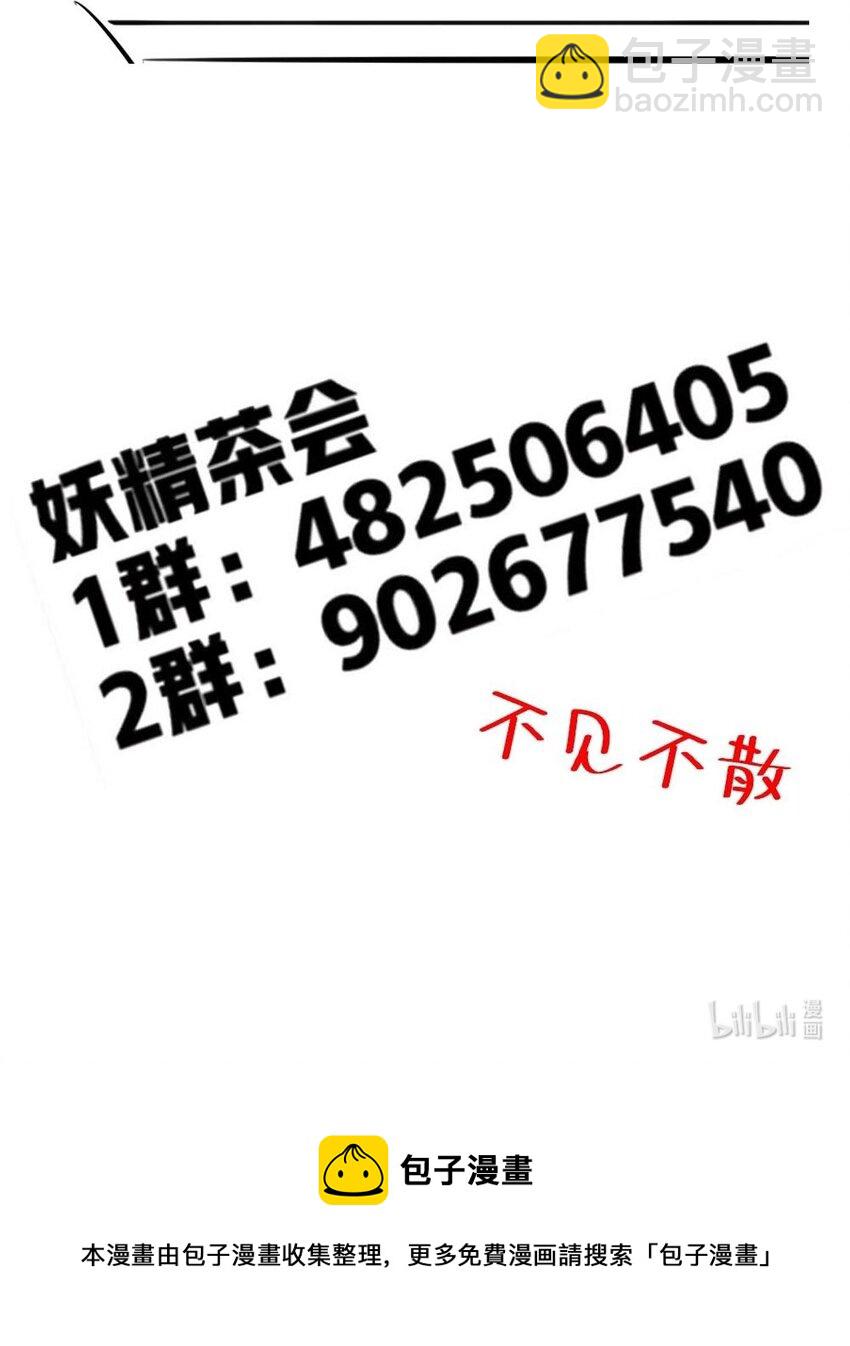 047 骚话土狼已上线！-第48话