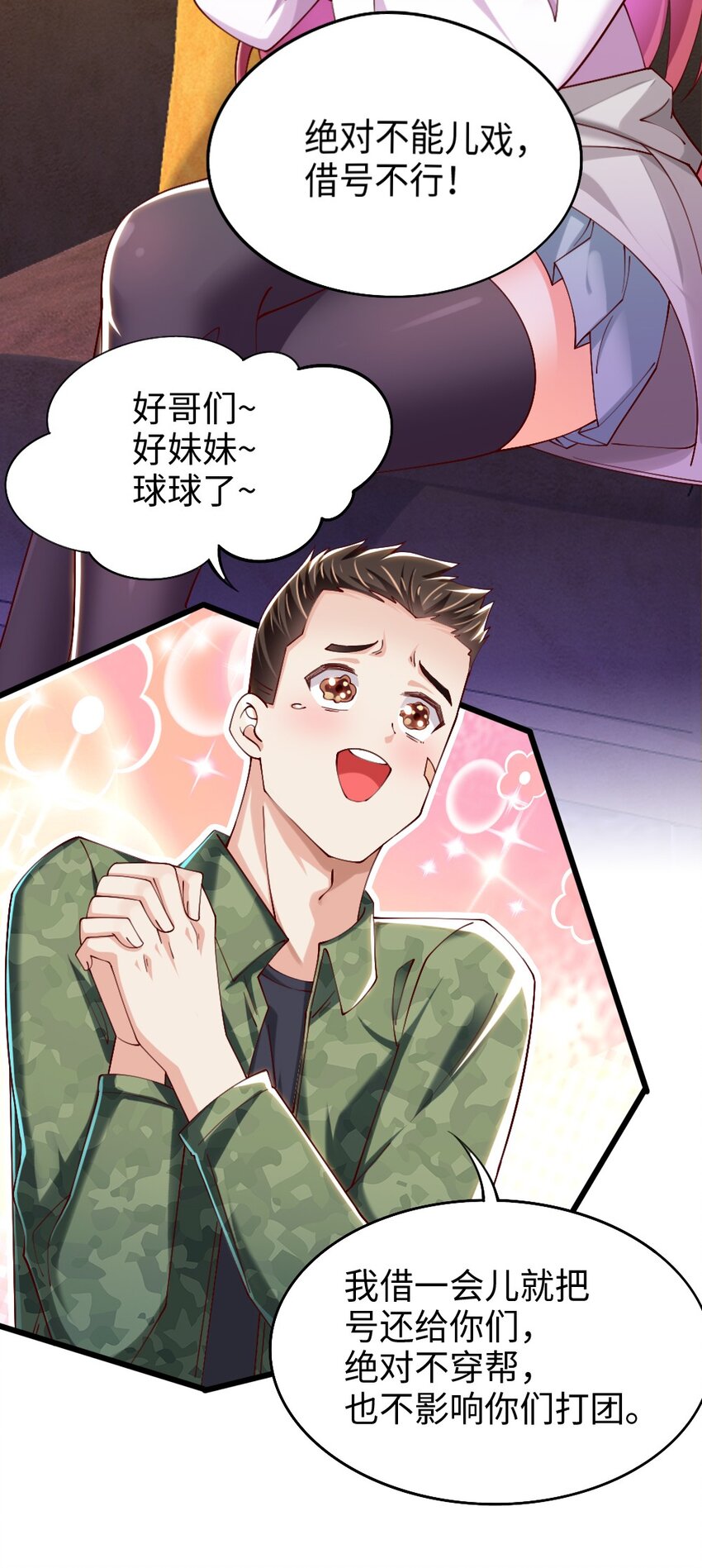 047 骚话土狼已上线！-第48话