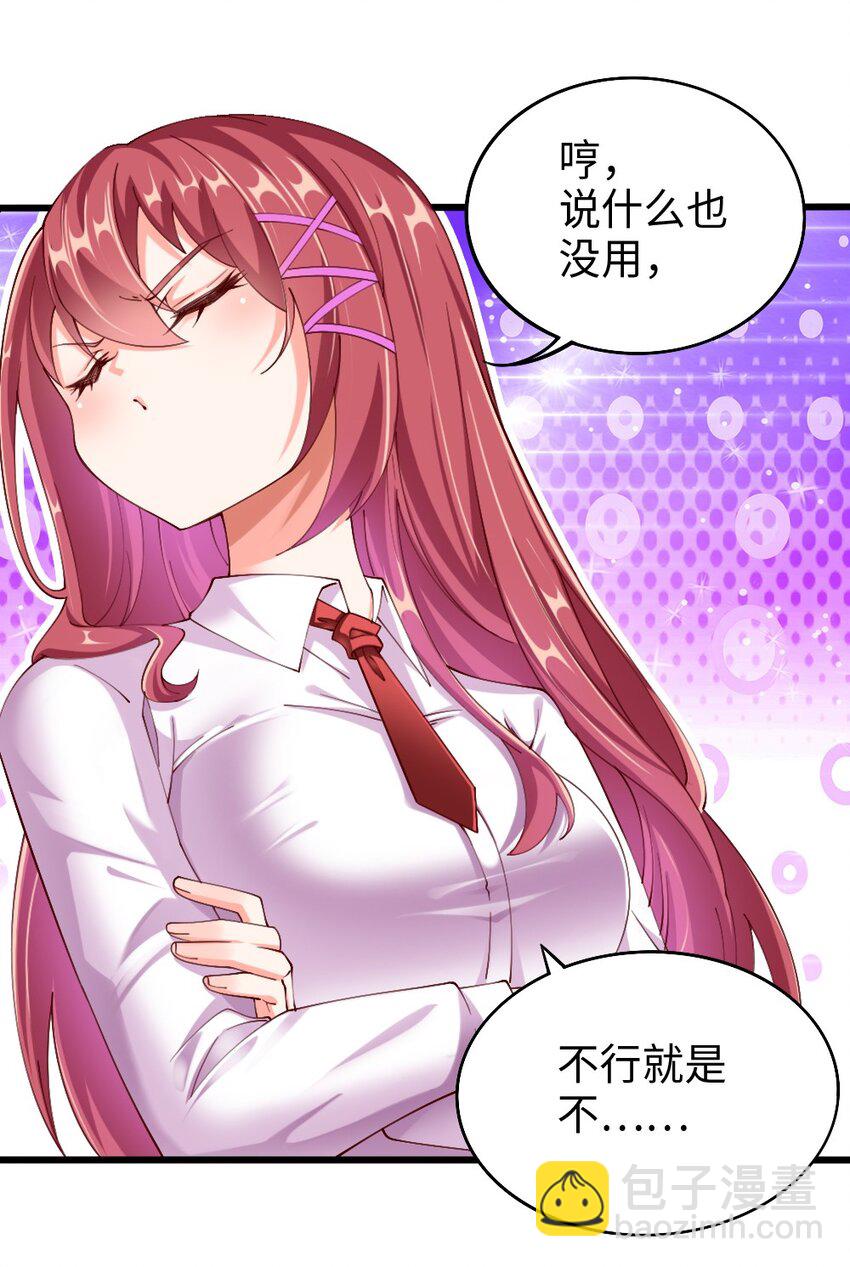 047 骚话土狼已上线！-第48话