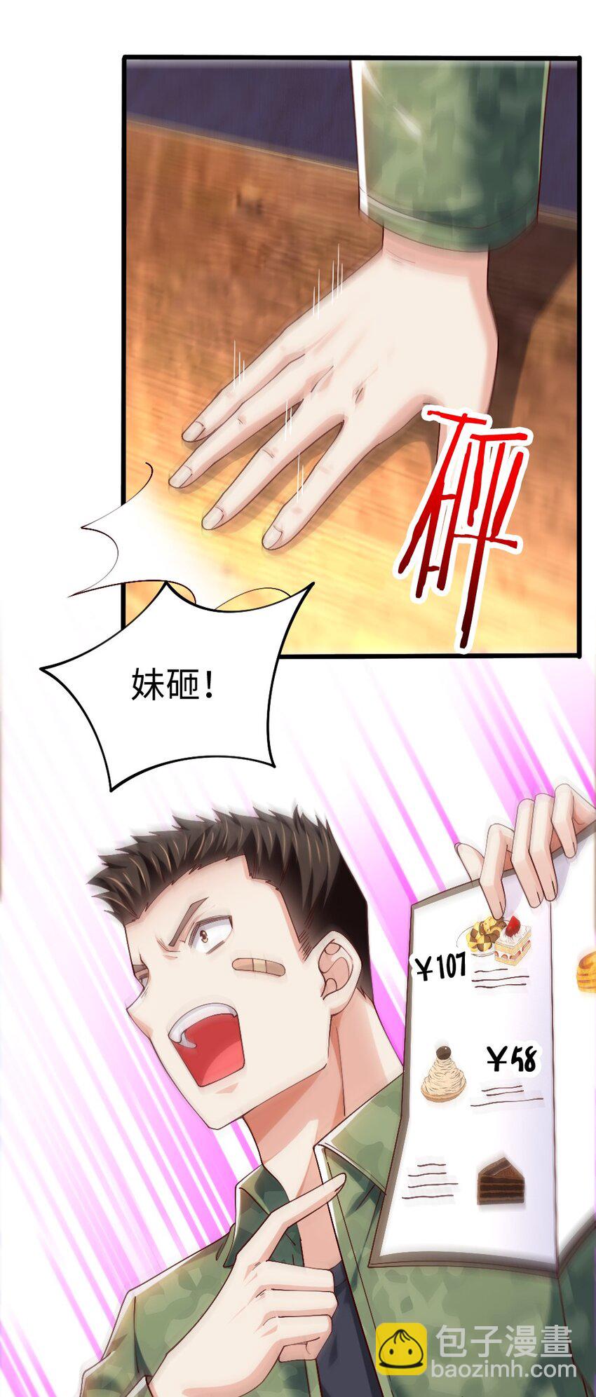 047 骚话土狼已上线！-第48话