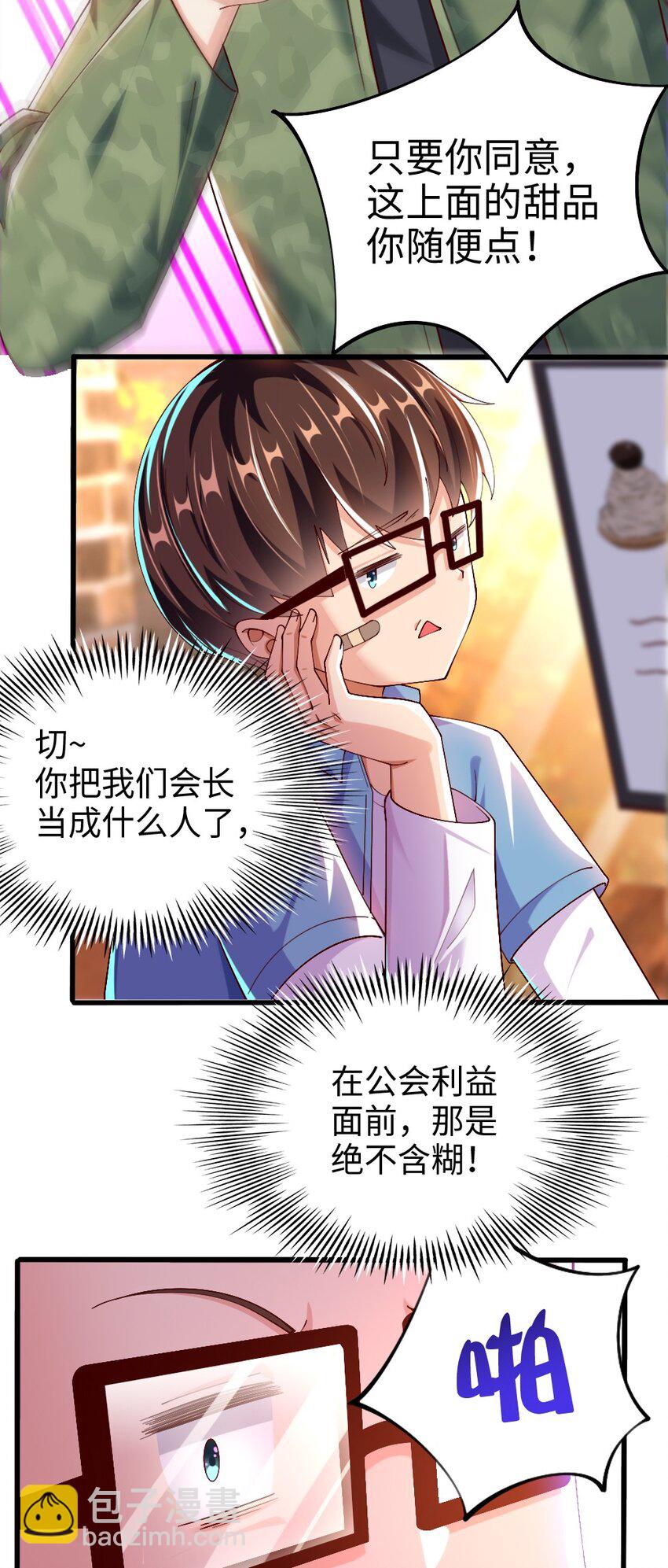 047 骚话土狼已上线！-第48话