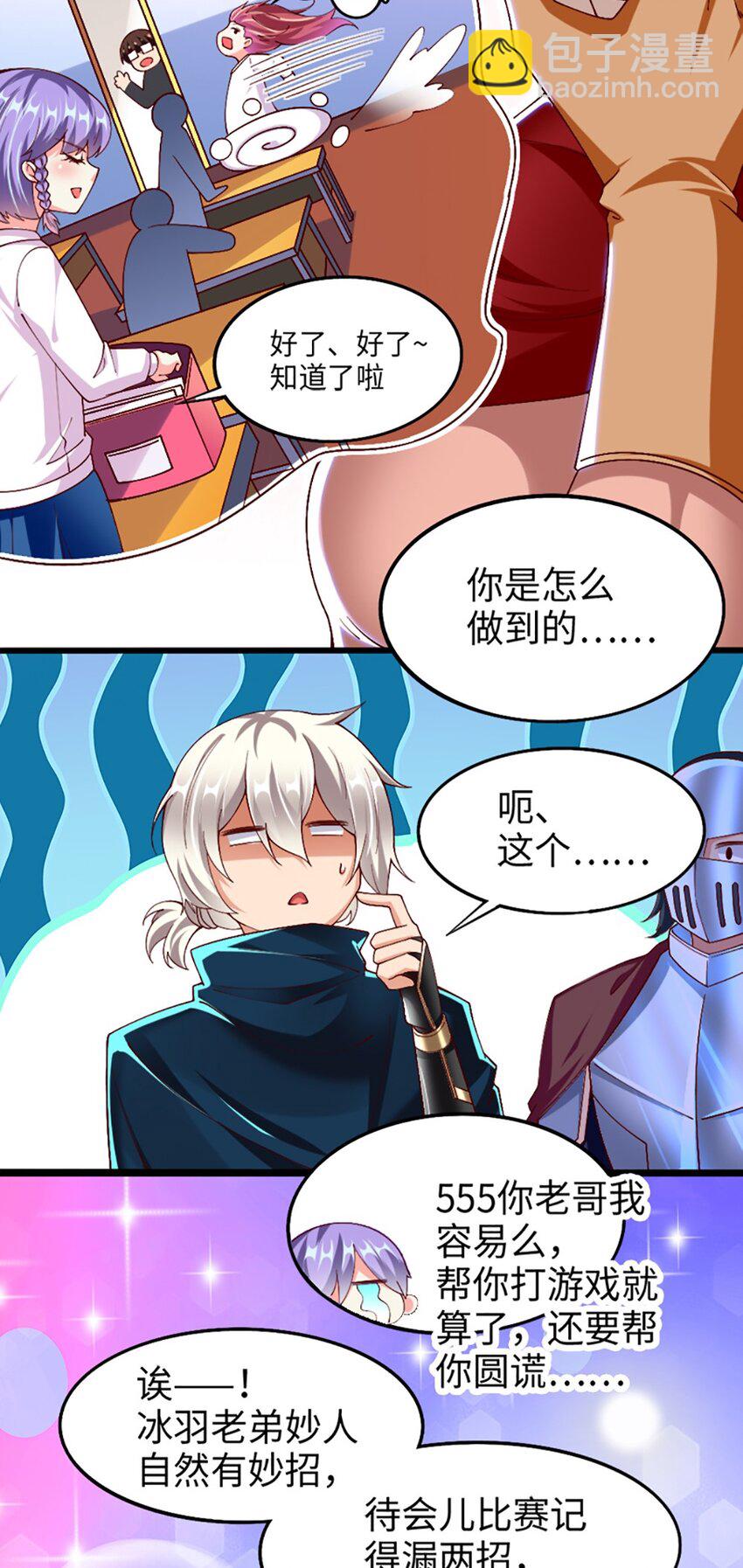 049 战前先闷一壶醋(1/2)-第50话
