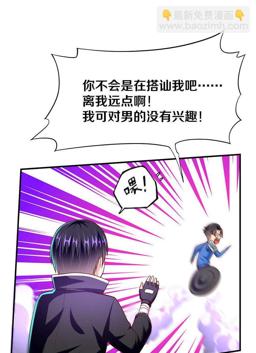 006 直男癌晚期，没救了-第6话