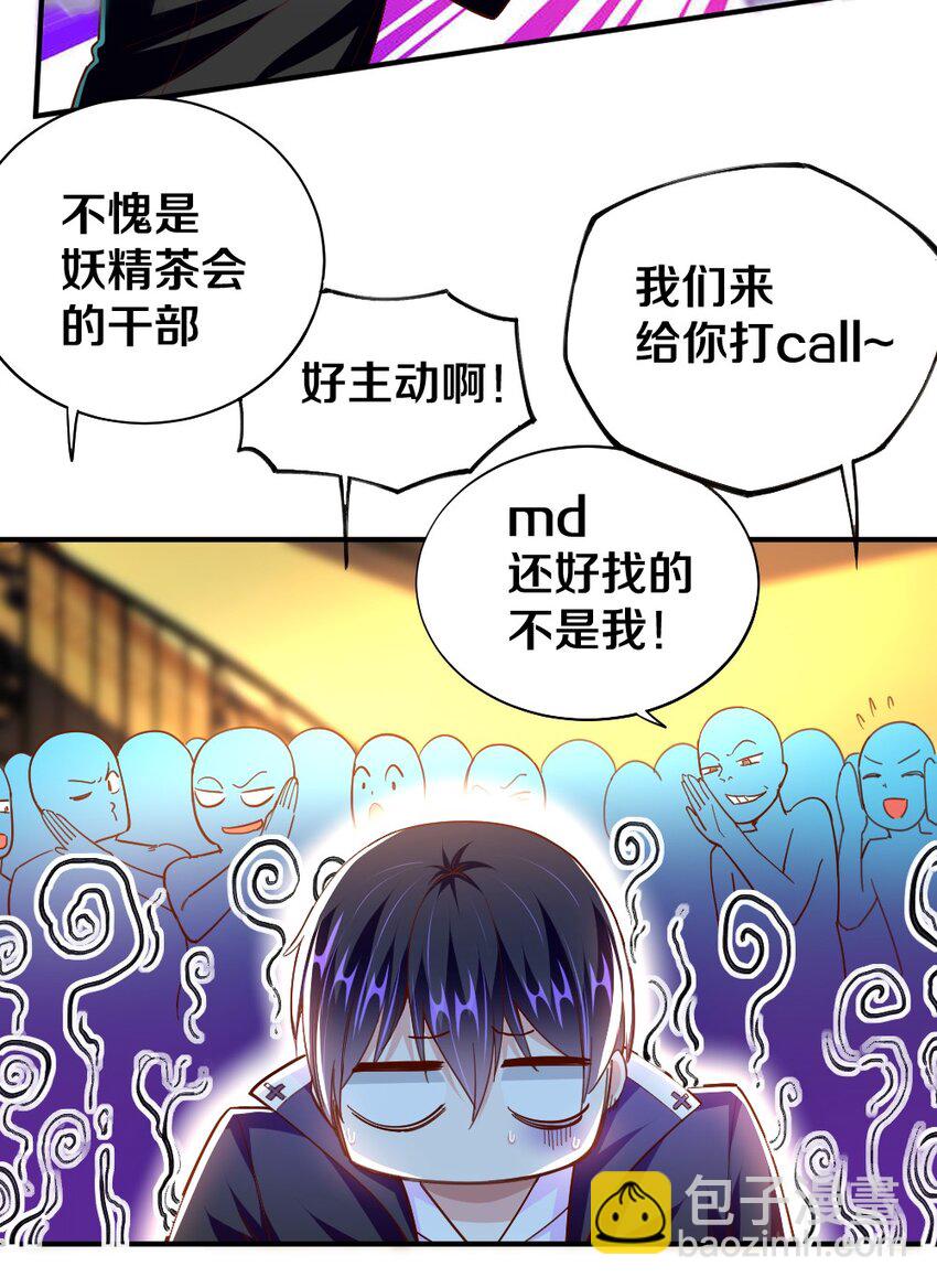 006 直男癌晚期，没救了-第6话