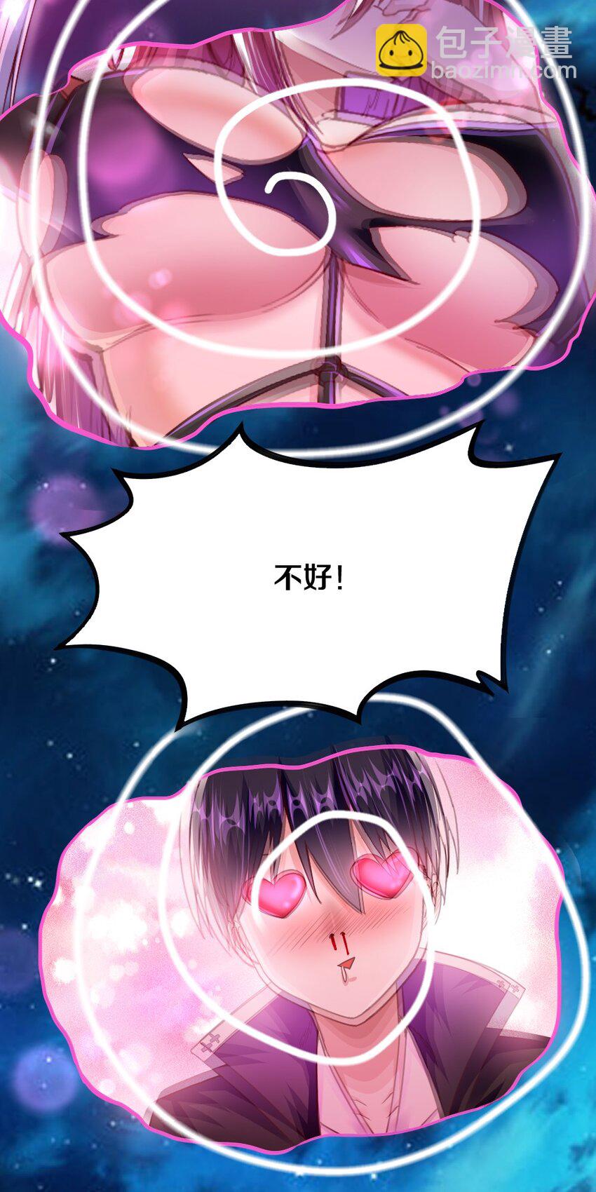 006 直男癌晚期，没救了-第6话
