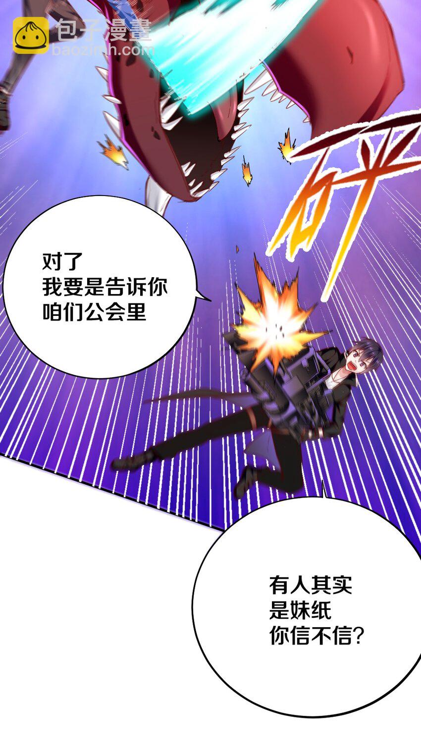 006 直男癌晚期，没救了-第6话