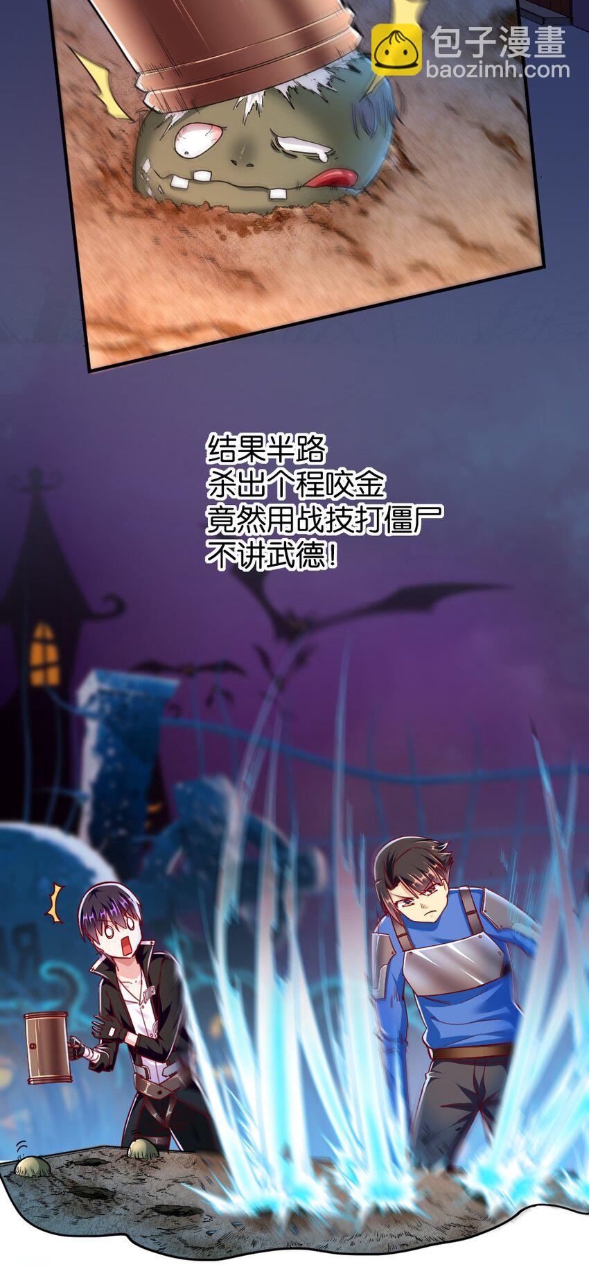 006 直男癌晚期，没救了-第6话