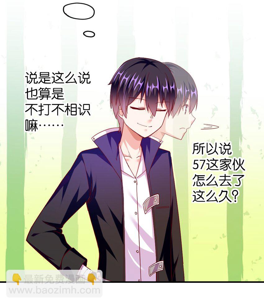006 直男癌晚期，没救了-第6话