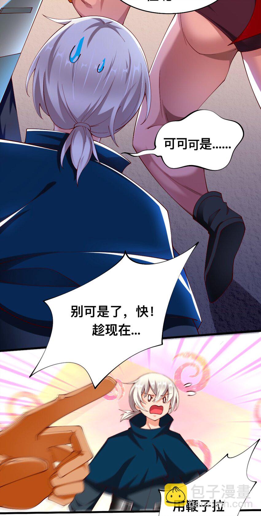 054 对手也配回忆杀！-第56话