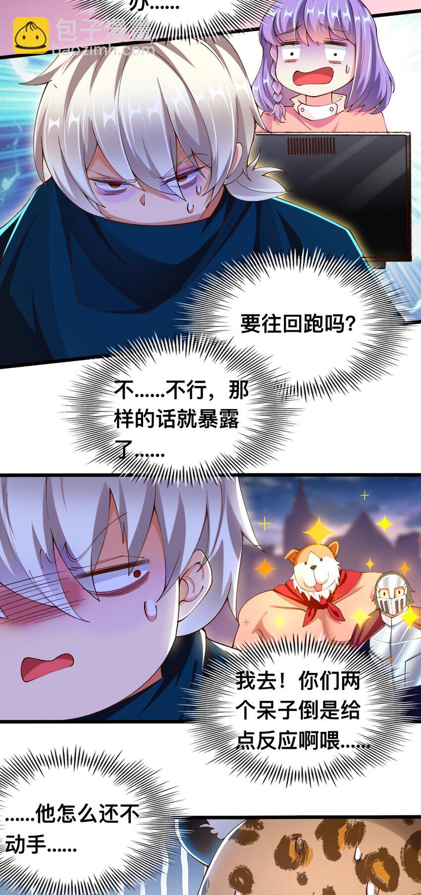 054 对手也配回忆杀！-第56话