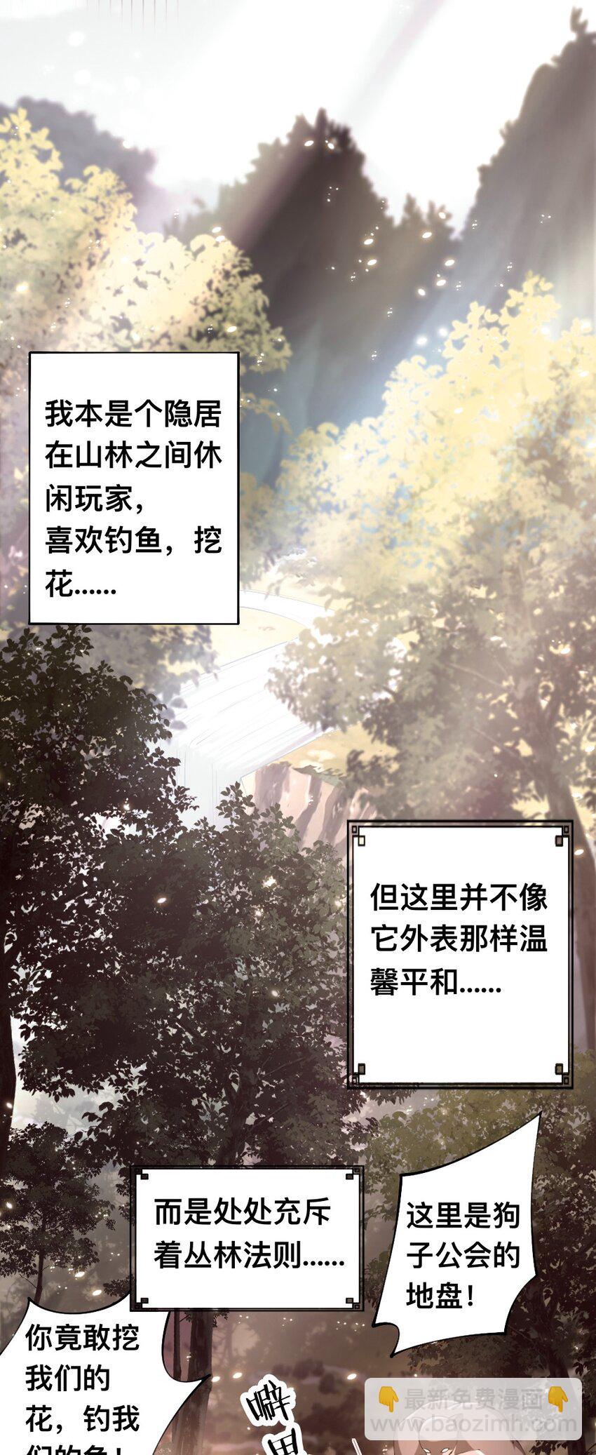 054 对手也配回忆杀！-第56话