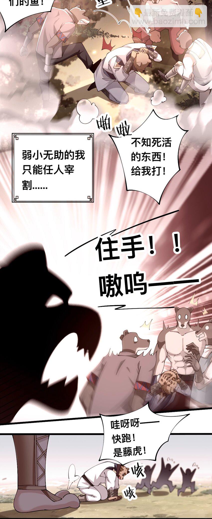 054 对手也配回忆杀！-第56话