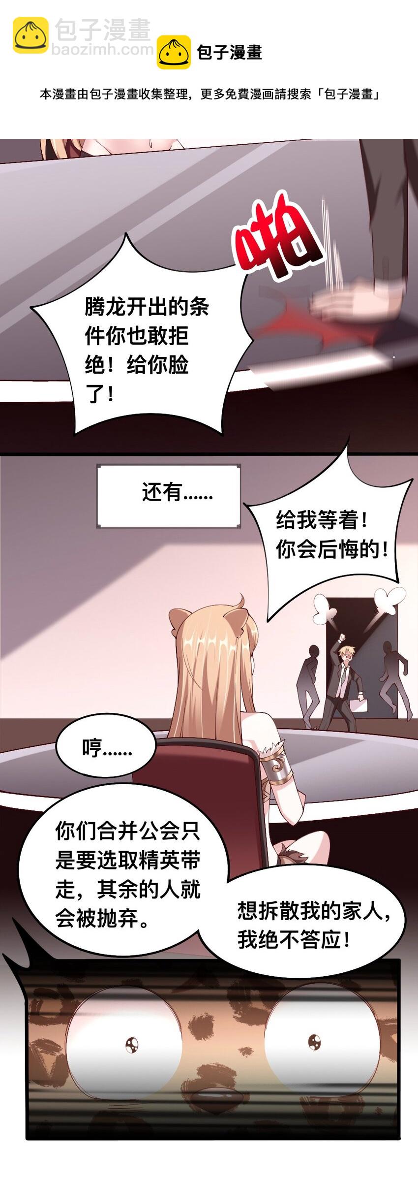054 对手也配回忆杀！-第56话
